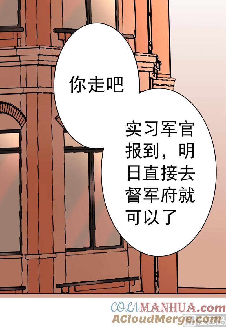 第99话我要住在这里啦-山有穆兮木有枝-逐浪动漫（第3张）