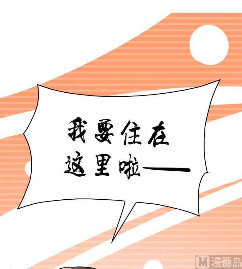 第99话我要住在这里啦-山有穆兮木有枝-逐浪动漫（第10张）