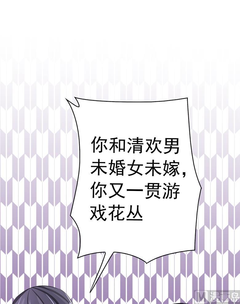 第99话我要住在这里啦-山有穆兮木有枝-逐浪动漫（第16张）