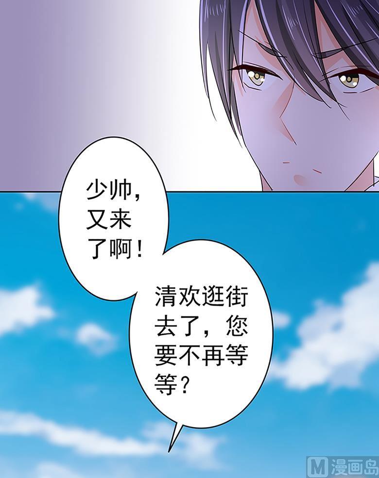 第100话修罗场-山有穆兮木有枝-逐浪动漫（第22张）