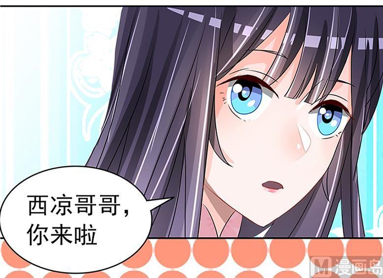 第100话修罗场-山有穆兮木有枝-逐浪动漫（第26张）