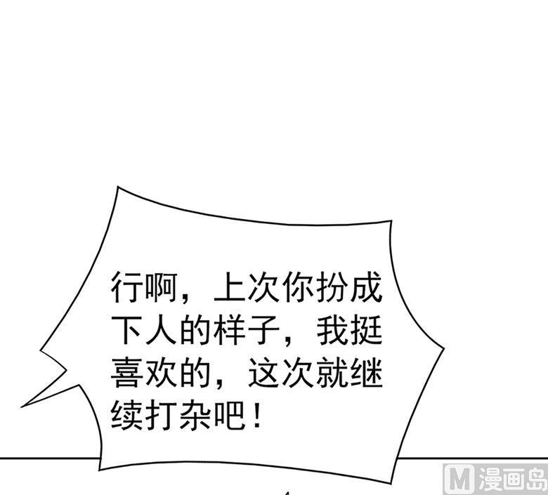 第100话修罗场-山有穆兮木有枝-逐浪动漫（第16张）