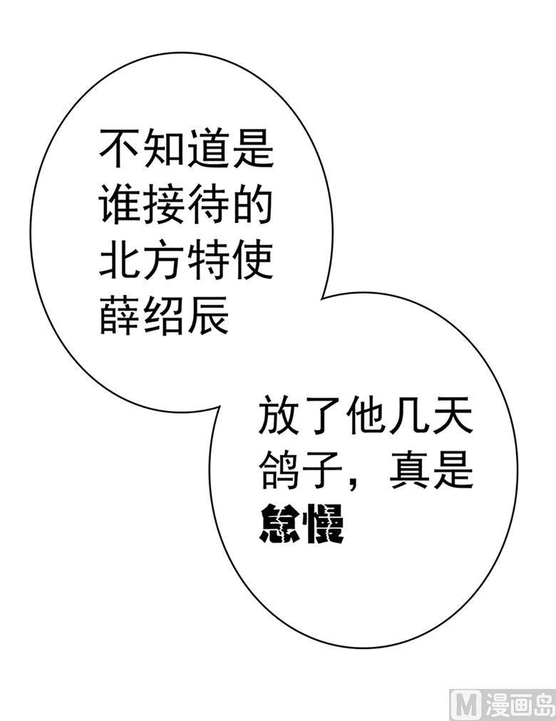 第100话修罗场-山有穆兮木有枝-逐浪动漫（第8张）