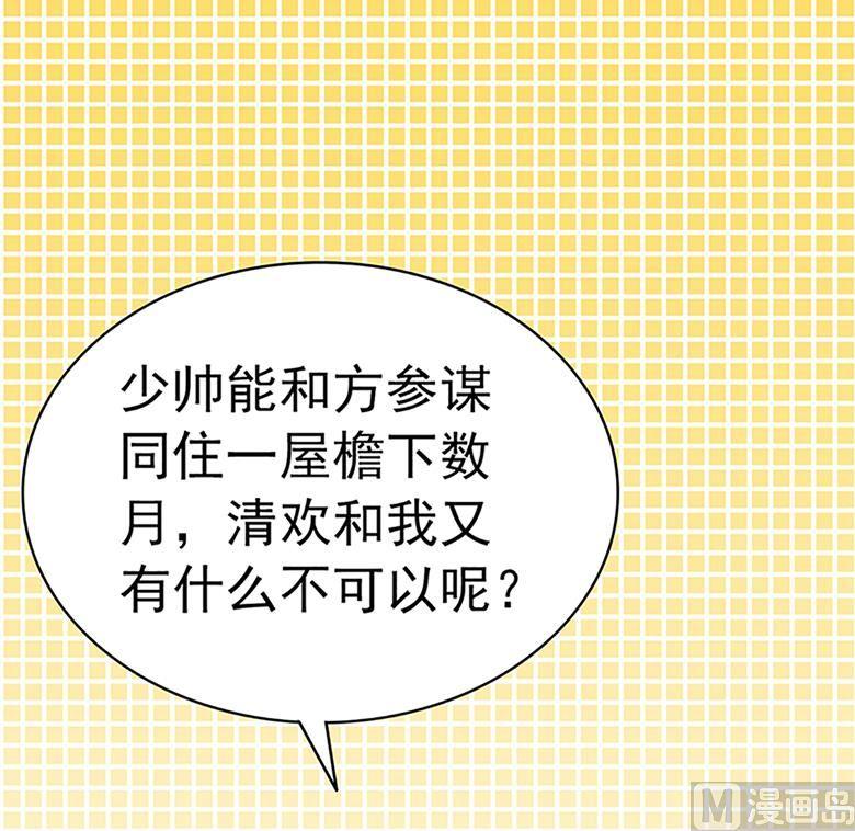第100话修罗场-山有穆兮木有枝-逐浪动漫（第4张）