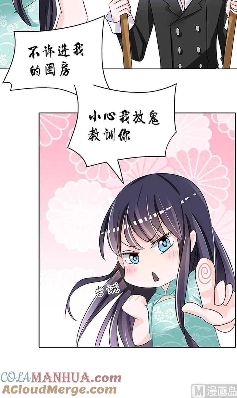 第100话修罗场-山有穆兮木有枝-逐浪动漫（第19张）