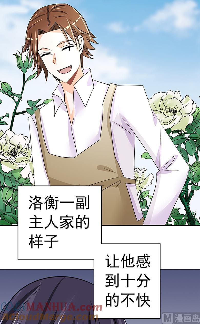 第100话修罗场-山有穆兮木有枝-逐浪动漫（第23张）