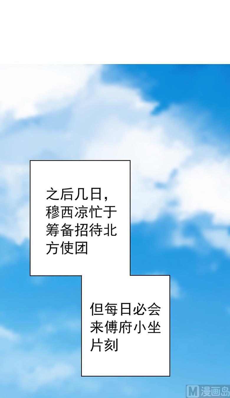 第100话修罗场-山有穆兮木有枝-逐浪动漫（第20张）