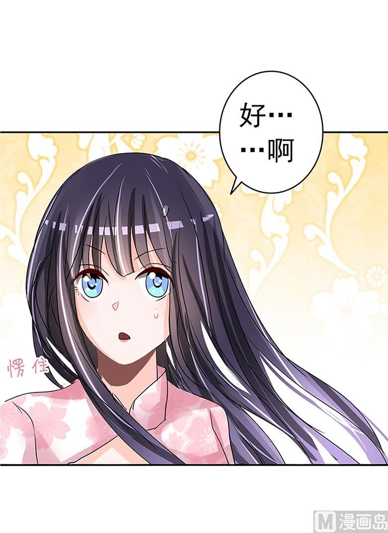 第100话修罗场-山有穆兮木有枝-逐浪动漫（第28张）