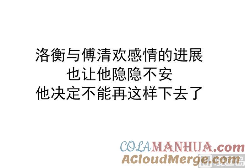 第100话修罗场-山有穆兮木有枝-逐浪动漫（第25张）