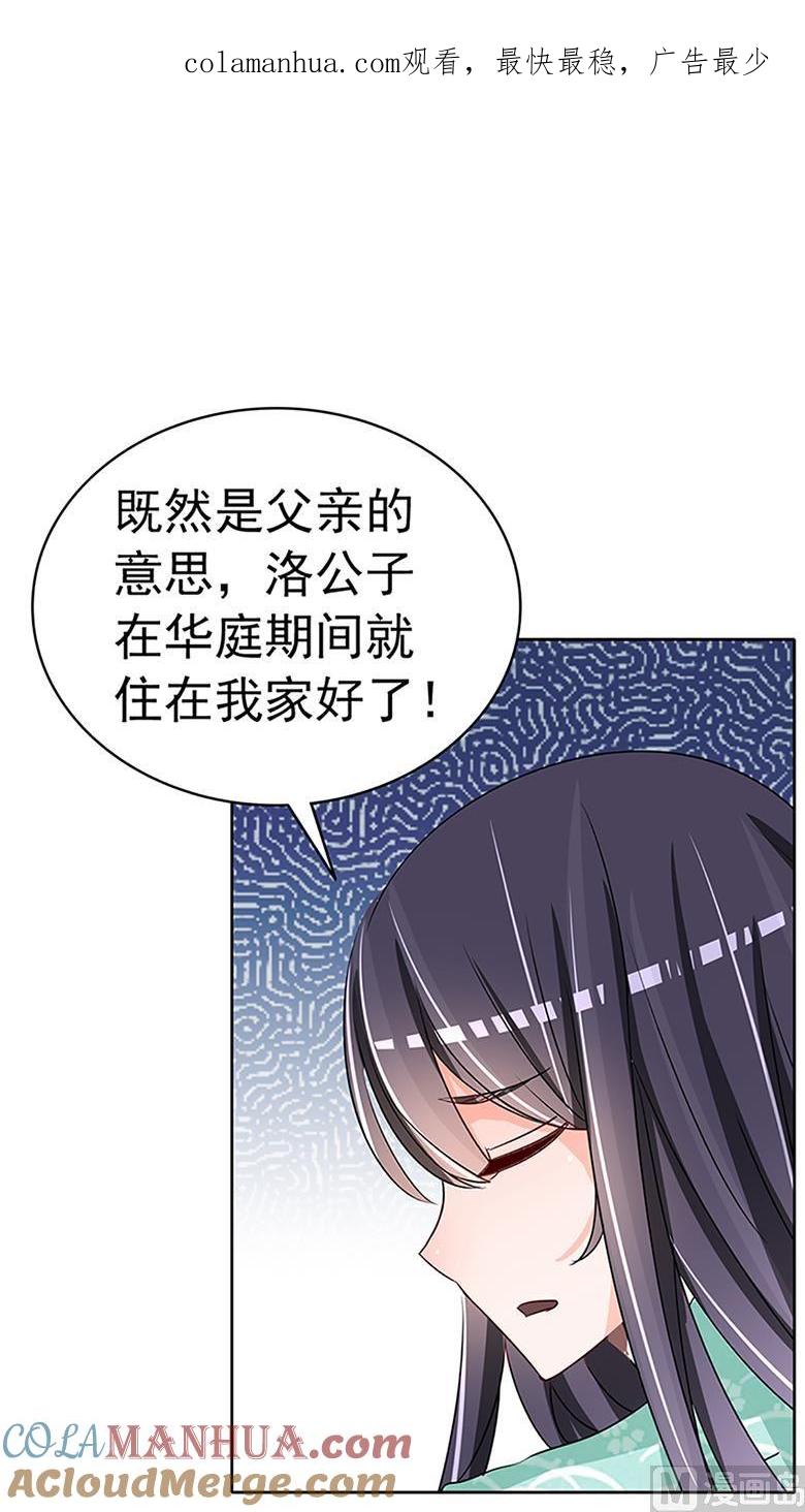 第100话修罗场-山有穆兮木有枝-逐浪动漫（第1张）