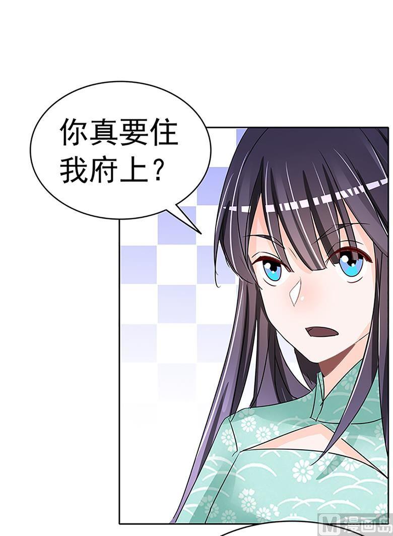 第100话修罗场-山有穆兮木有枝-逐浪动漫（第14张）