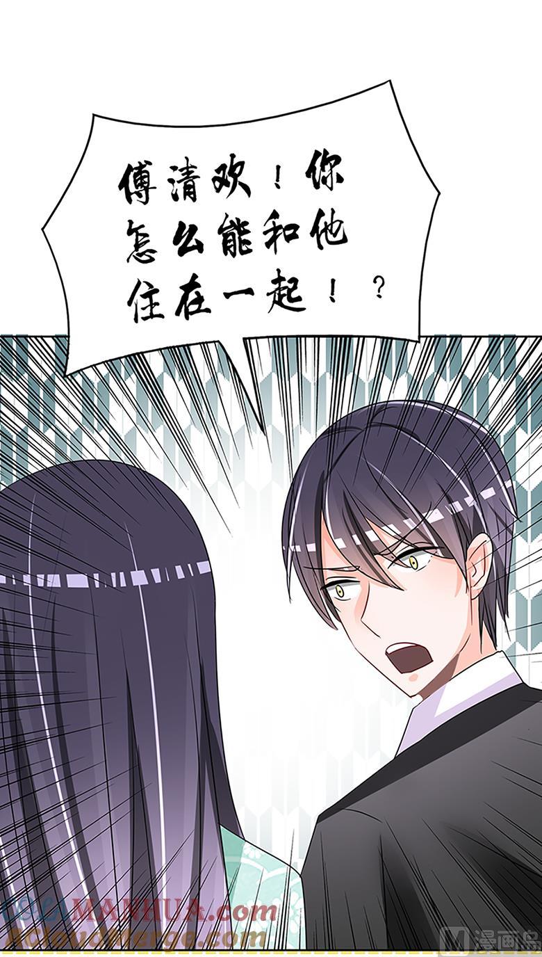 第100话修罗场-山有穆兮木有枝-逐浪动漫（第3张）