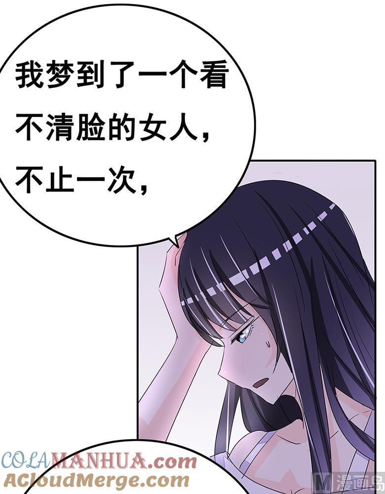 第101话你到底是谁-山有穆兮木有枝-逐浪动漫（第19张）