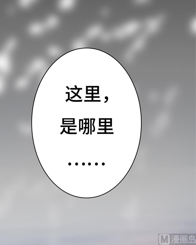 第101话你到底是谁-山有穆兮木有枝-逐浪动漫（第8张）