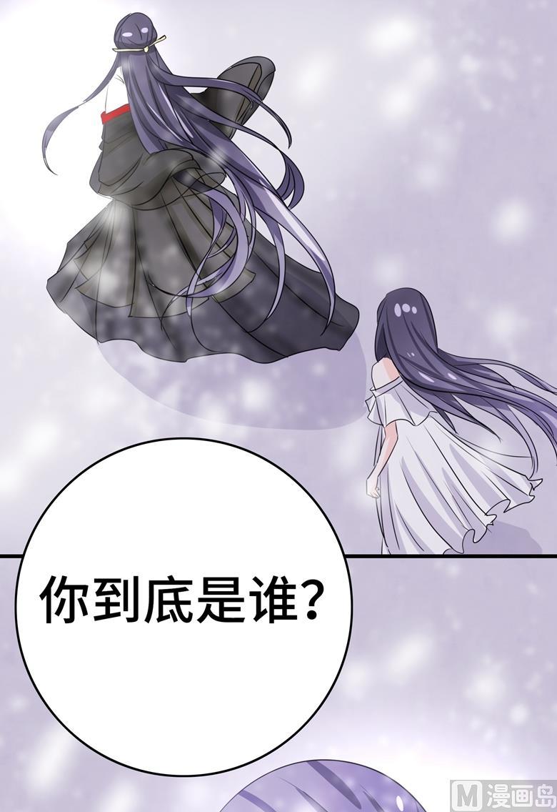 第101话你到底是谁-山有穆兮木有枝-逐浪动漫（第4张）