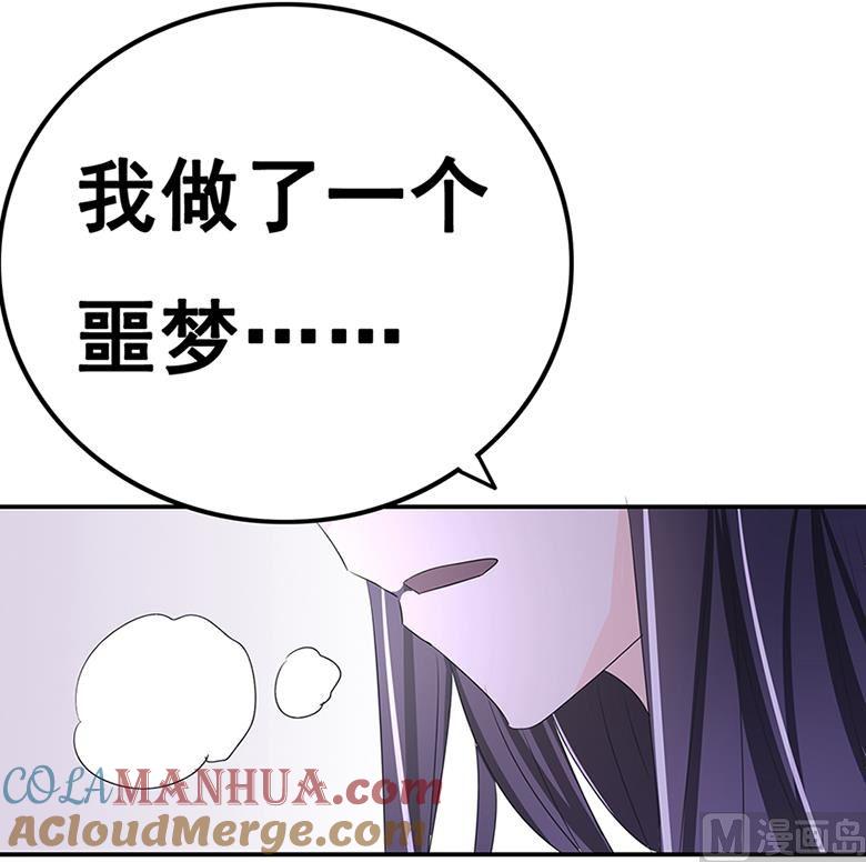 第101话你到底是谁-山有穆兮木有枝-逐浪动漫（第17张）