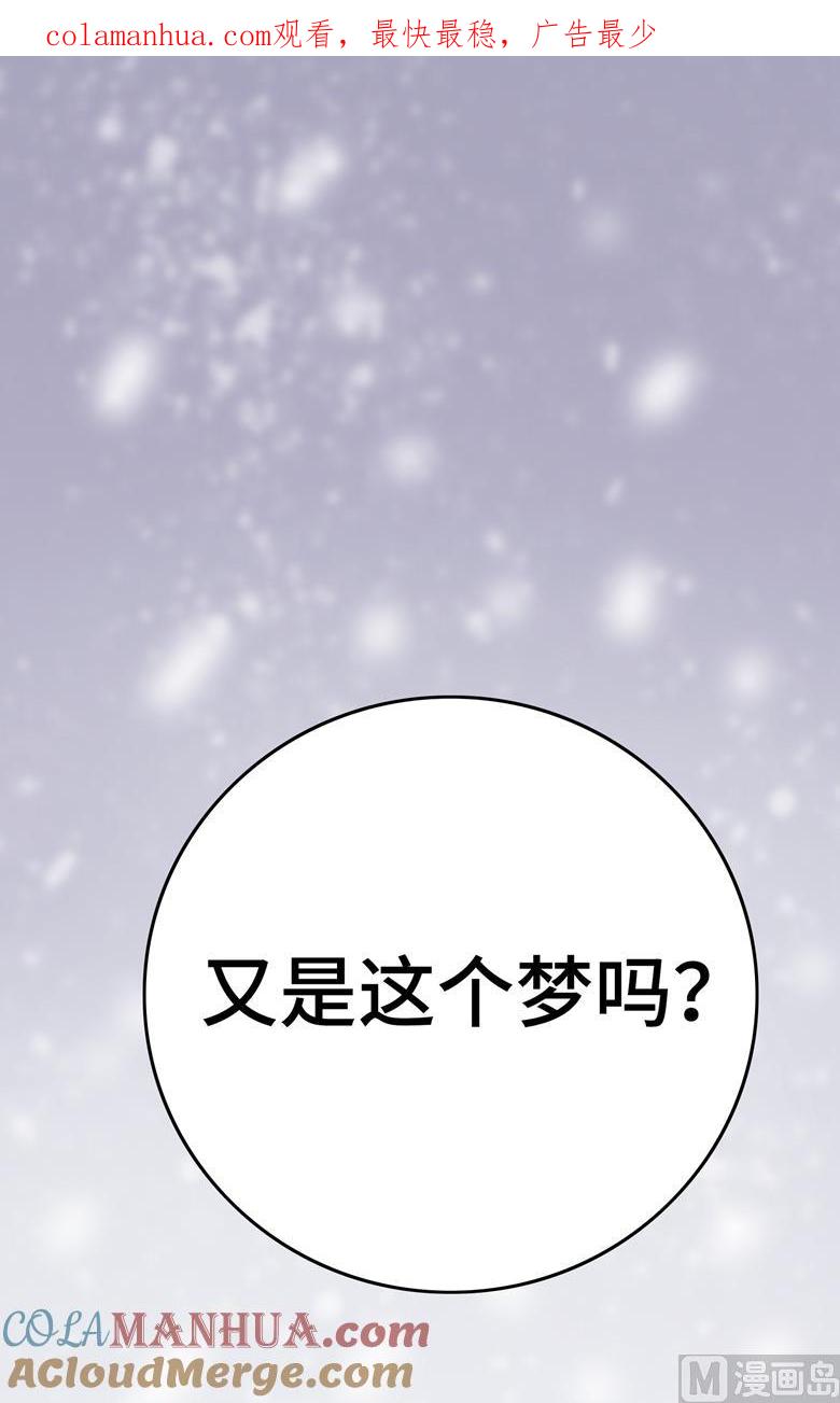 第101话你到底是谁-山有穆兮木有枝-逐浪动漫（第1张）