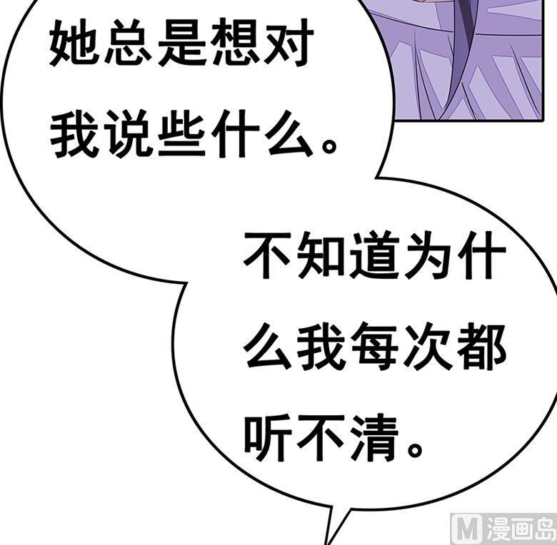 第101话你到底是谁-山有穆兮木有枝-逐浪动漫（第20张）