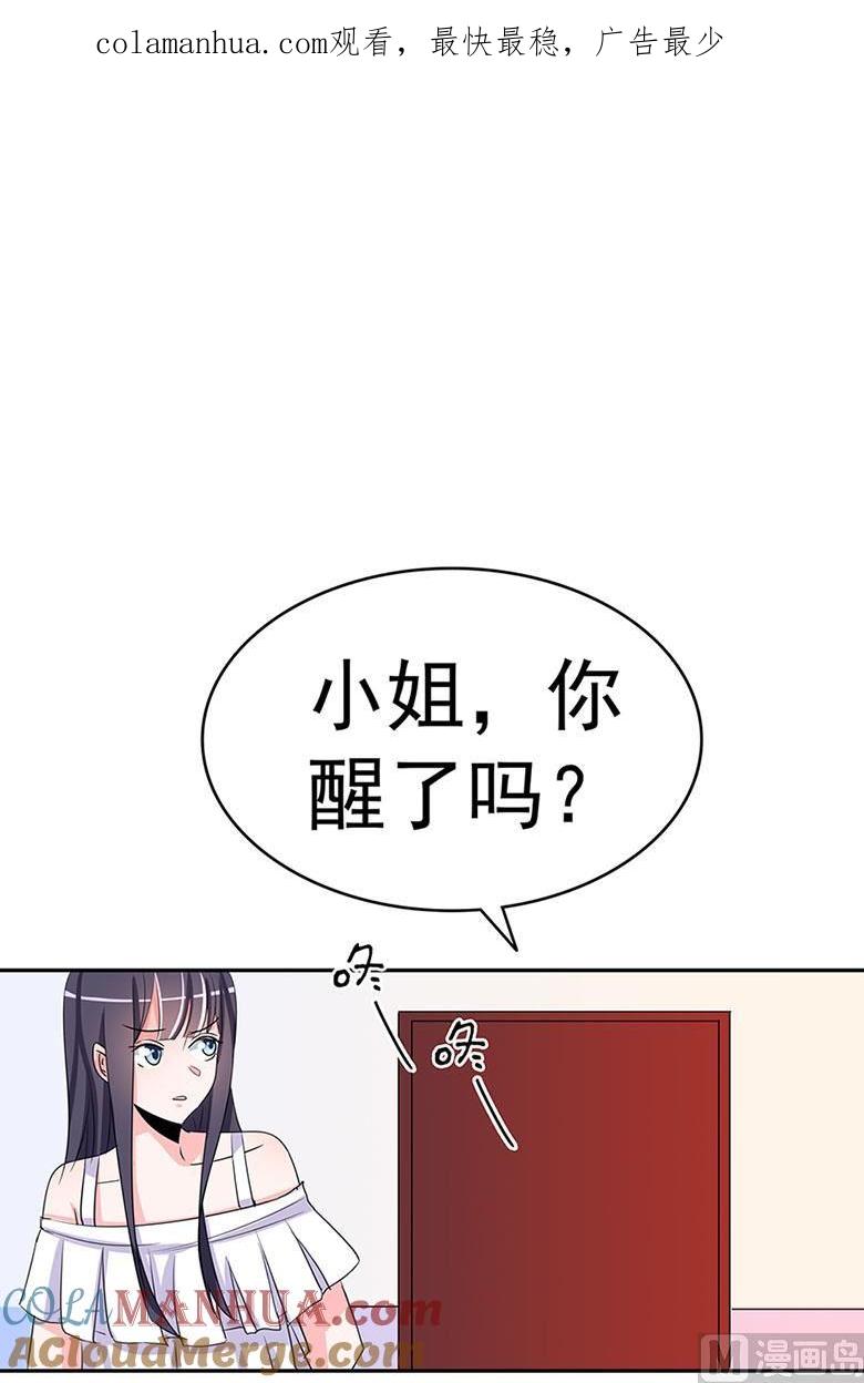 【102】帮我混上游轮-山有穆兮木有枝-逐浪动漫（第1张）