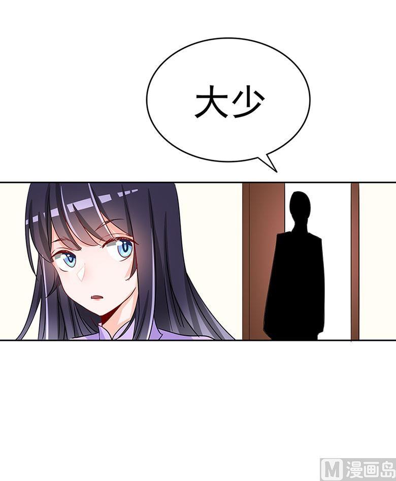 【102】帮我混上游轮-山有穆兮木有枝-逐浪动漫（第5张）