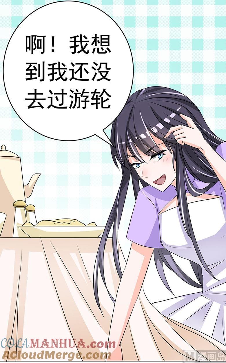 【102】帮我混上游轮-山有穆兮木有枝-逐浪动漫（第12张）