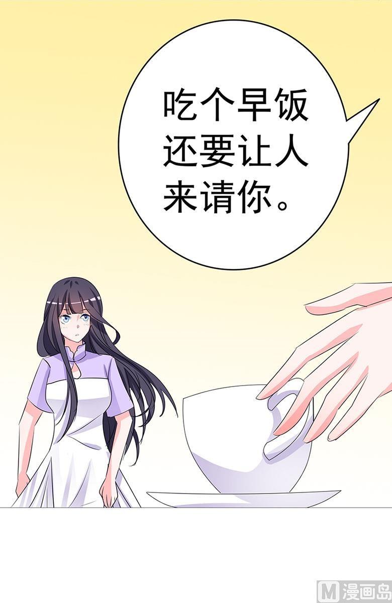 【102】帮我混上游轮-山有穆兮木有枝-逐浪动漫（第3张）