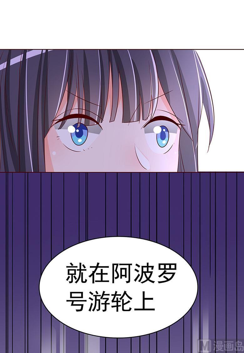 【102】帮我混上游轮-山有穆兮木有枝-逐浪动漫（第7张）