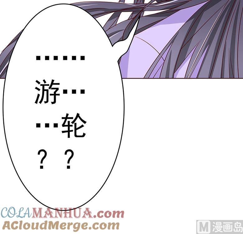 【102】帮我混上游轮-山有穆兮木有枝-逐浪动漫（第10张）