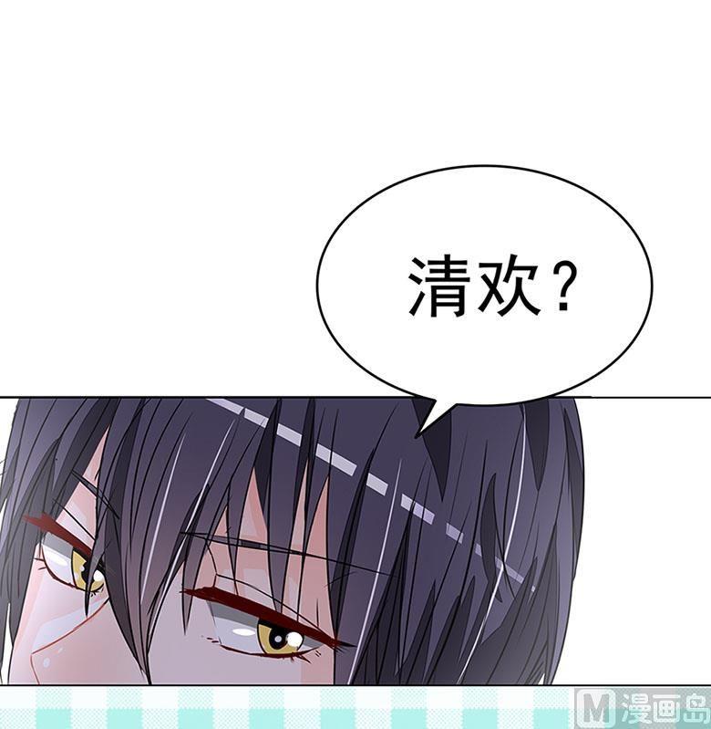 【102】帮我混上游轮-山有穆兮木有枝-逐浪动漫（第11张）