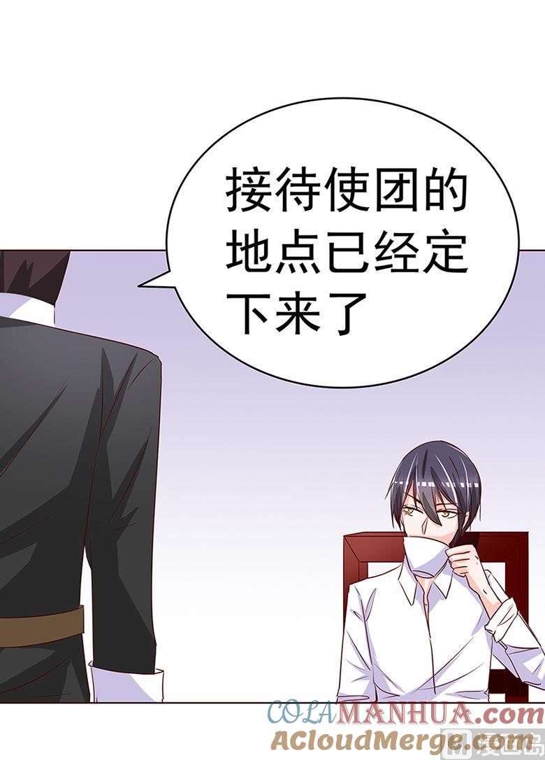 【102】帮我混上游轮-山有穆兮木有枝-逐浪动漫（第6张）