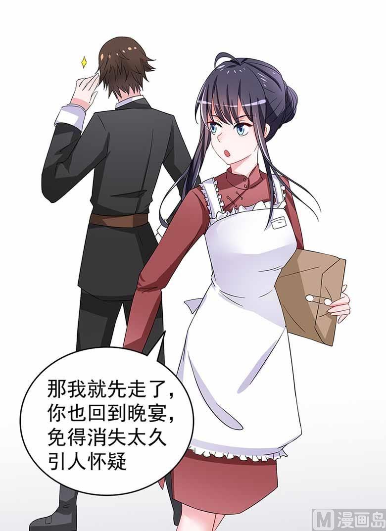 【103】你清醒一点！-山有穆兮木有枝-逐浪动漫（第18张）