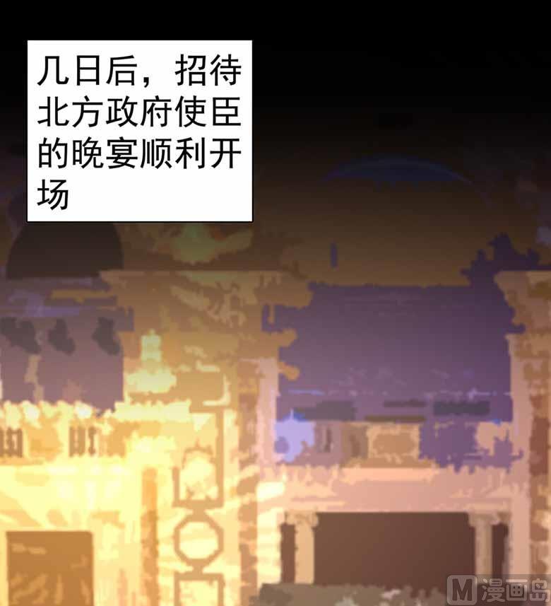 【103】你清醒一点！-山有穆兮木有枝-逐浪动漫（第6张）