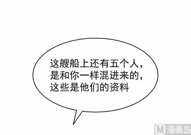 【103】你清醒一点！-山有穆兮木有枝-逐浪动漫（第17张）