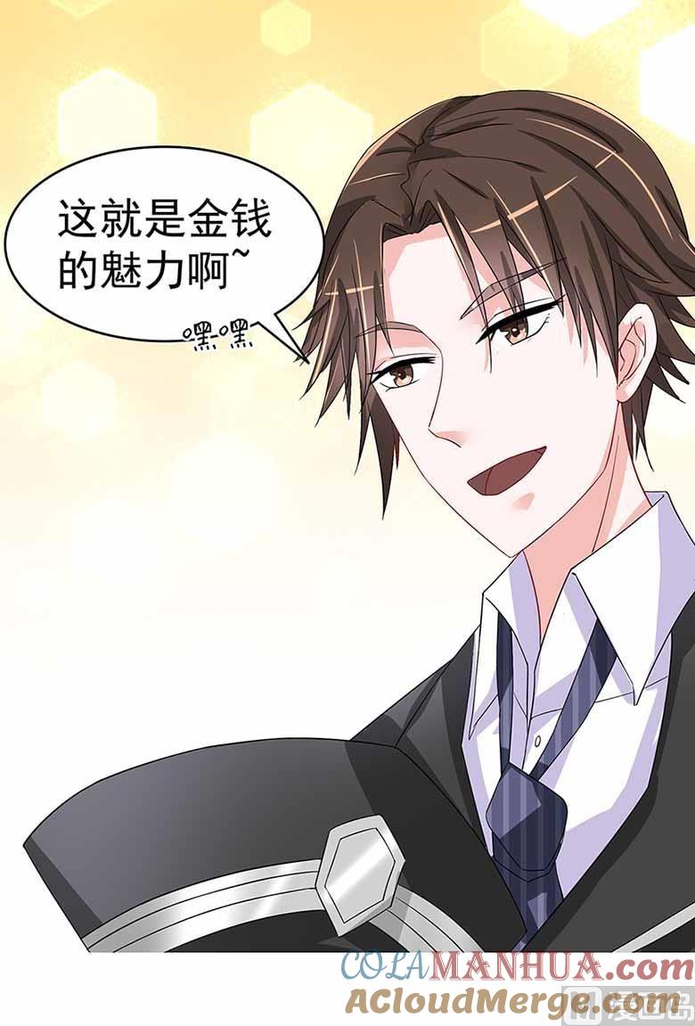 【103】你清醒一点！-山有穆兮木有枝-逐浪动漫（第13张）