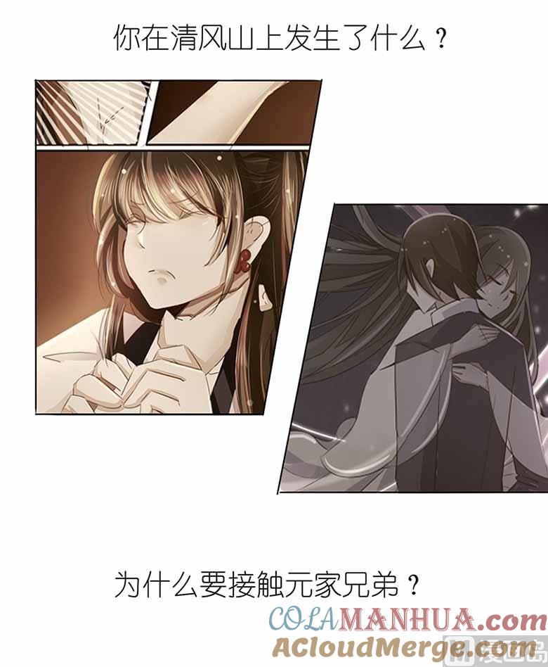 【104】我愿意-山有穆兮木有枝-逐浪动漫（第7张）