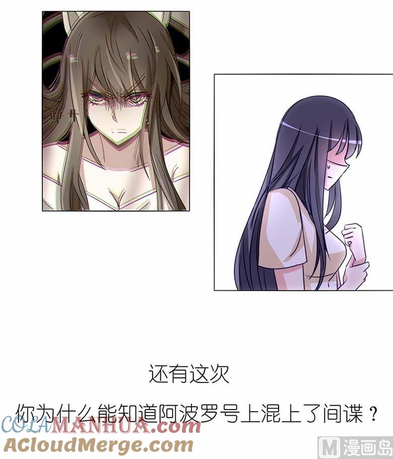 【104】我愿意-山有穆兮木有枝-逐浪动漫（第10张）