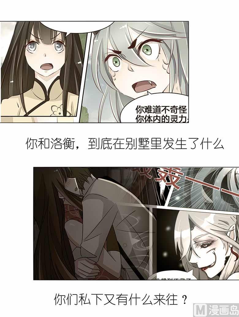 【104】我愿意-山有穆兮木有枝-逐浪动漫（第9张）