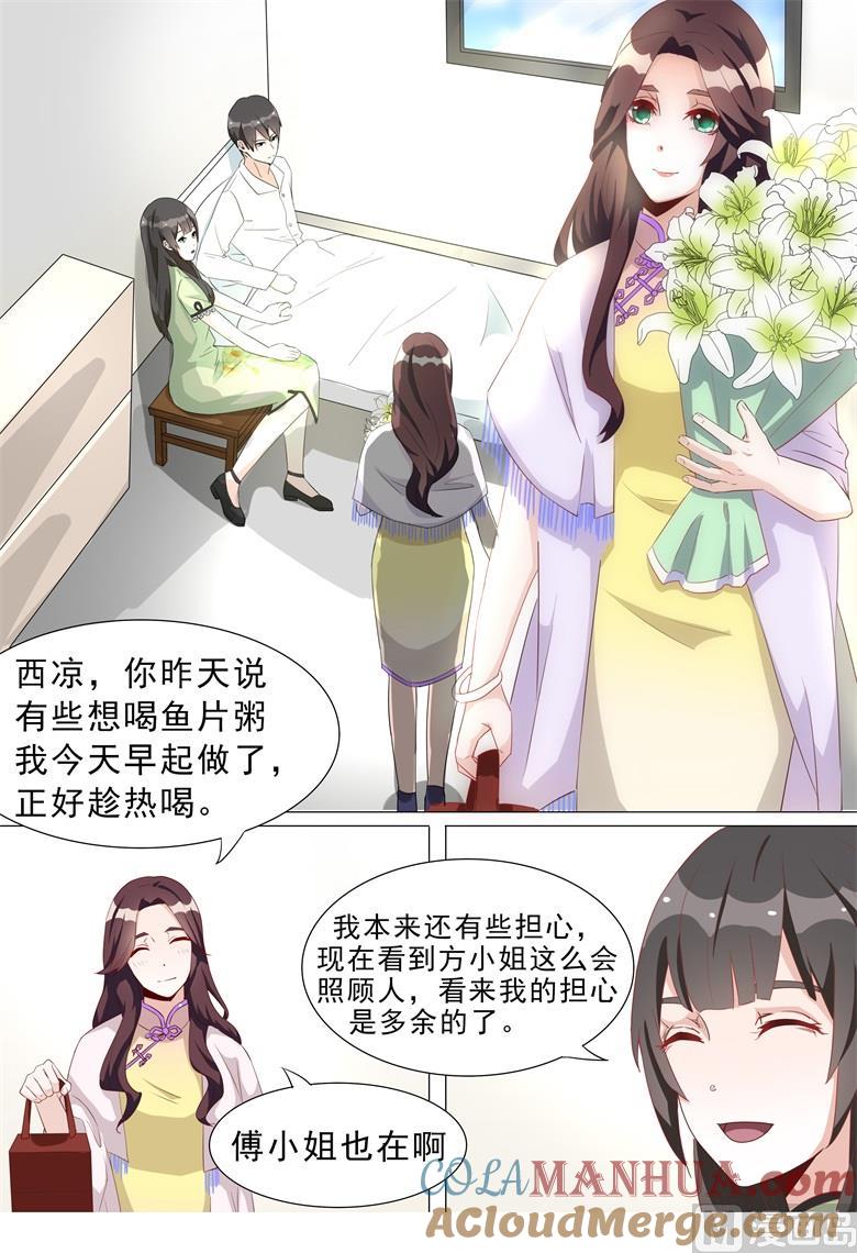 第13话到底谁才是正宫？-山有穆兮木有枝-逐浪动漫（第4张）