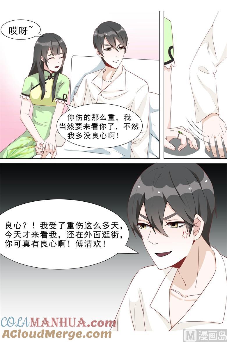 第13话到底谁才是正宫？-山有穆兮木有枝-逐浪动漫（第2张）