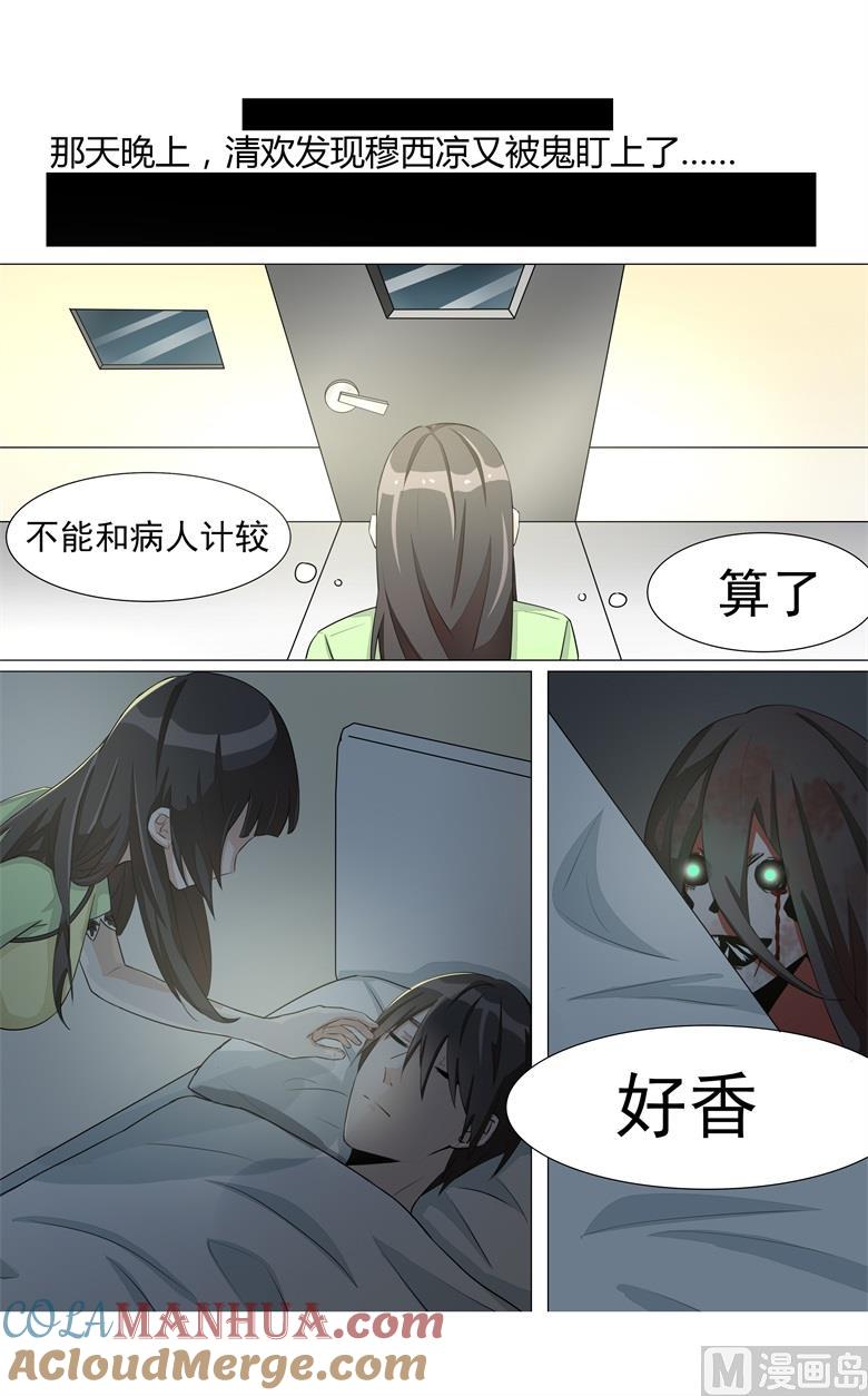 第14话荷包？定情信物？-山有穆兮木有枝-逐浪动漫（第7张）