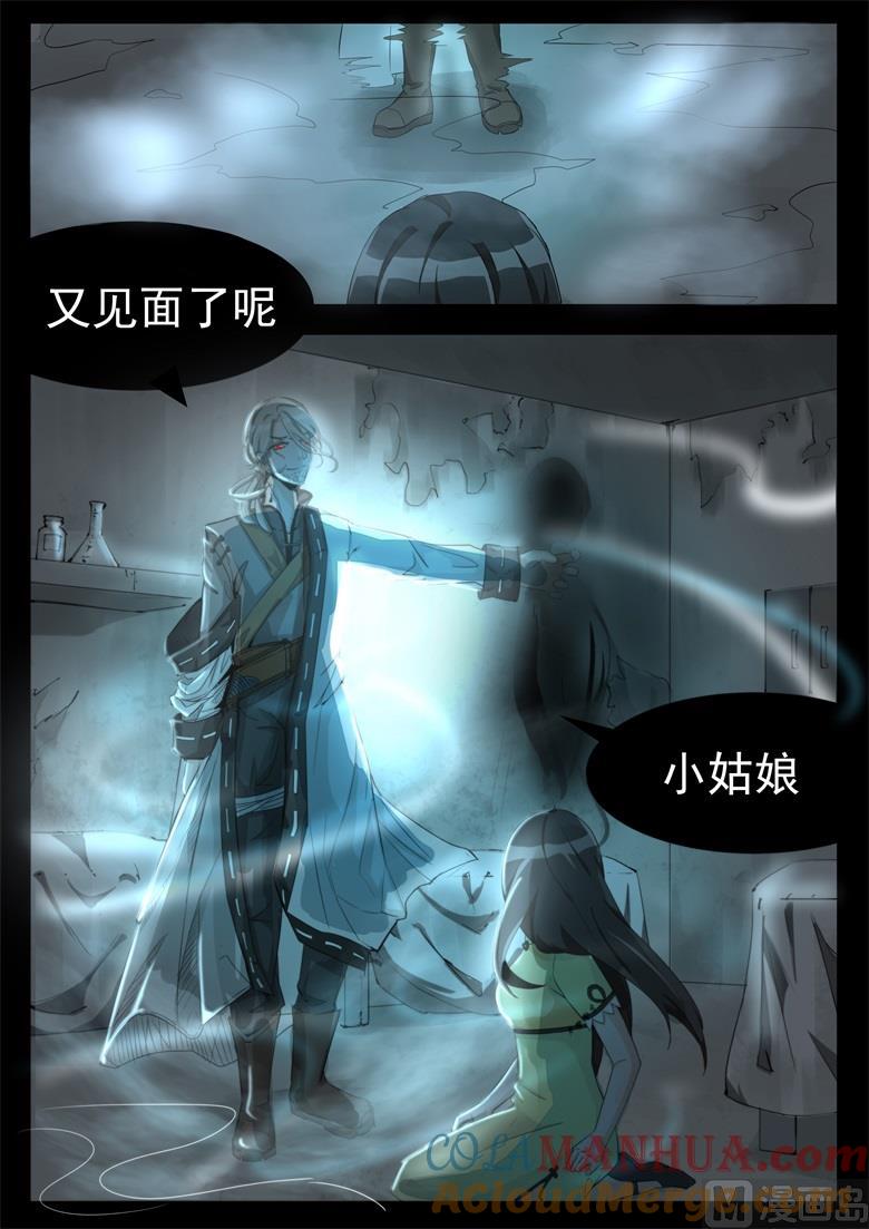 第15话突然出现的帅大叔-山有穆兮木有枝-逐浪动漫（第4张）