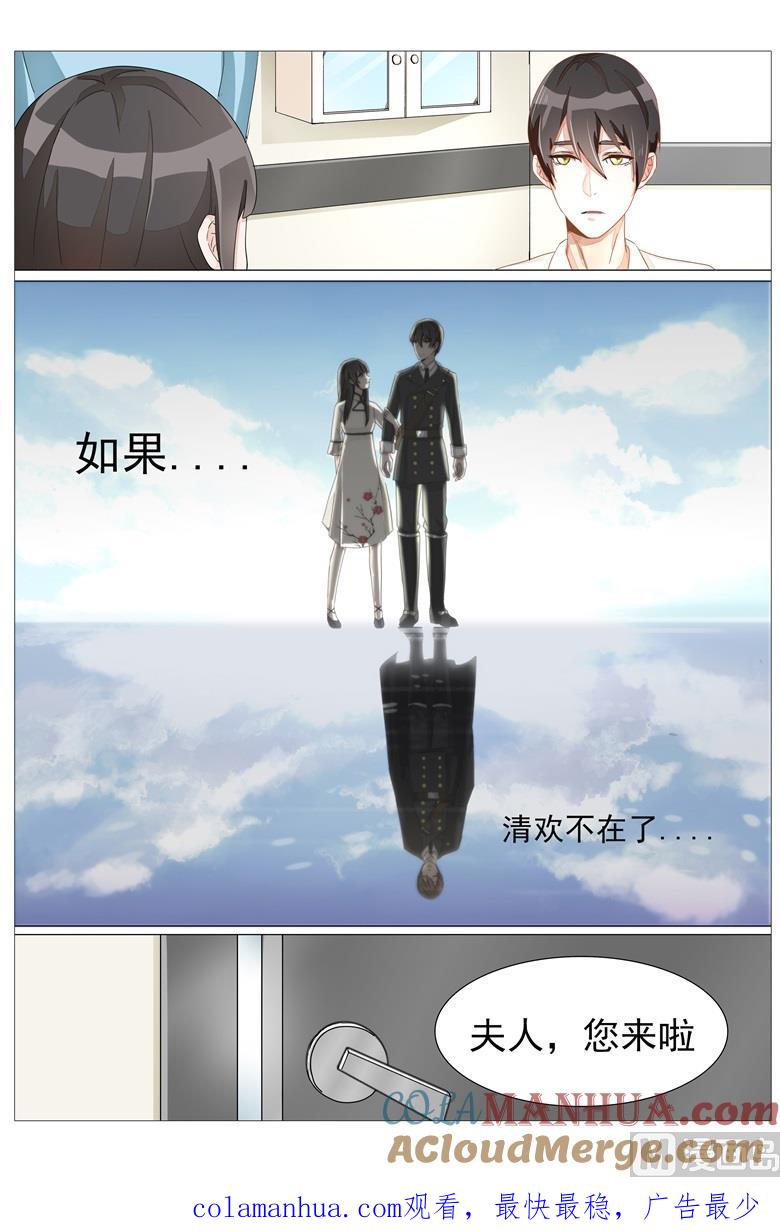 第18话想一辈子留在你身边-山有穆兮木有枝-逐浪动漫（第8张）