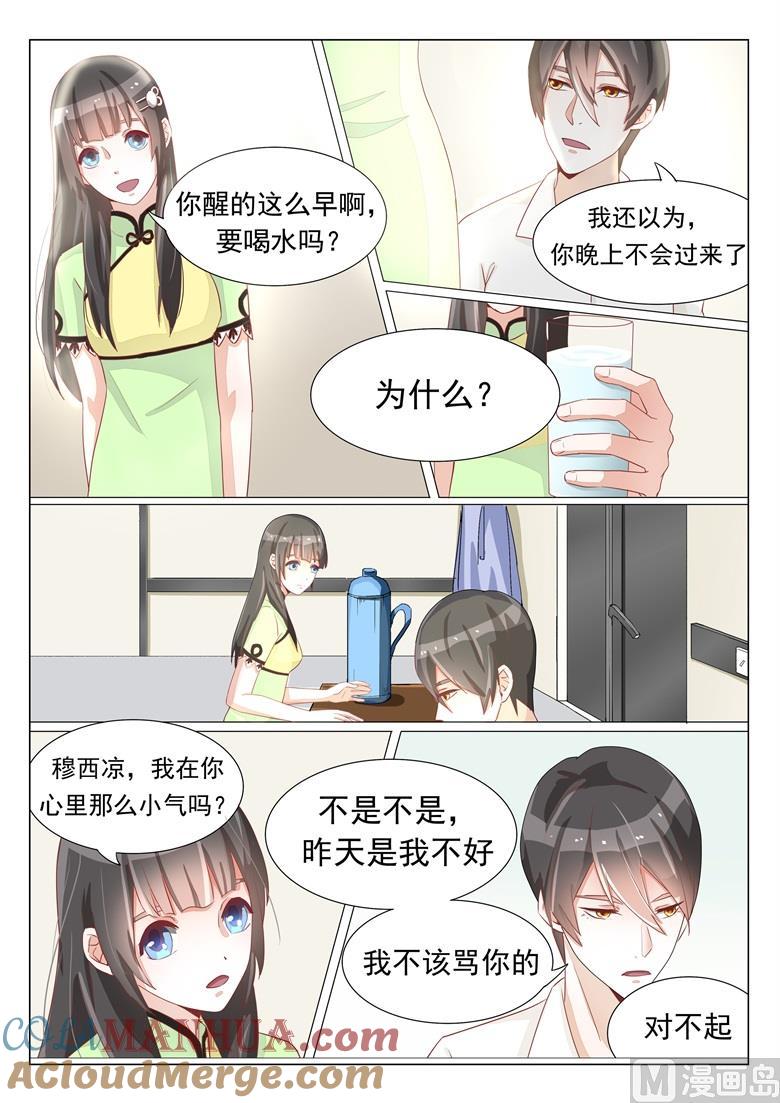 第18话想一辈子留在你身边-山有穆兮木有枝-逐浪动漫（第2张）