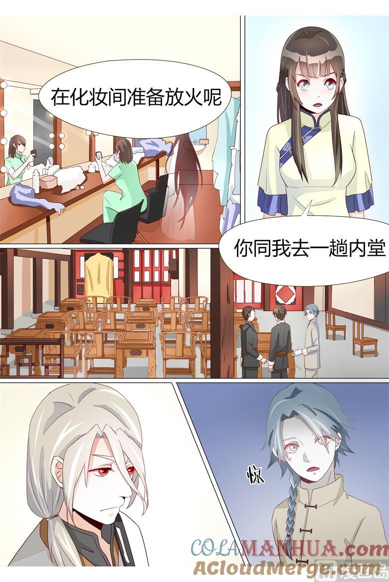 第21话火烧太白堂-山有穆兮木有枝-逐浪动漫（第4张）