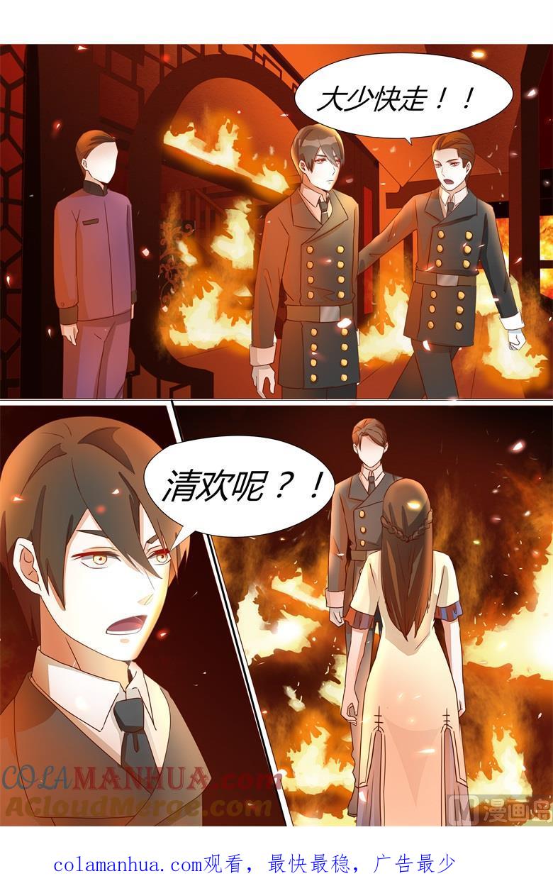 第21话火烧太白堂-山有穆兮木有枝-逐浪动漫（第9张）