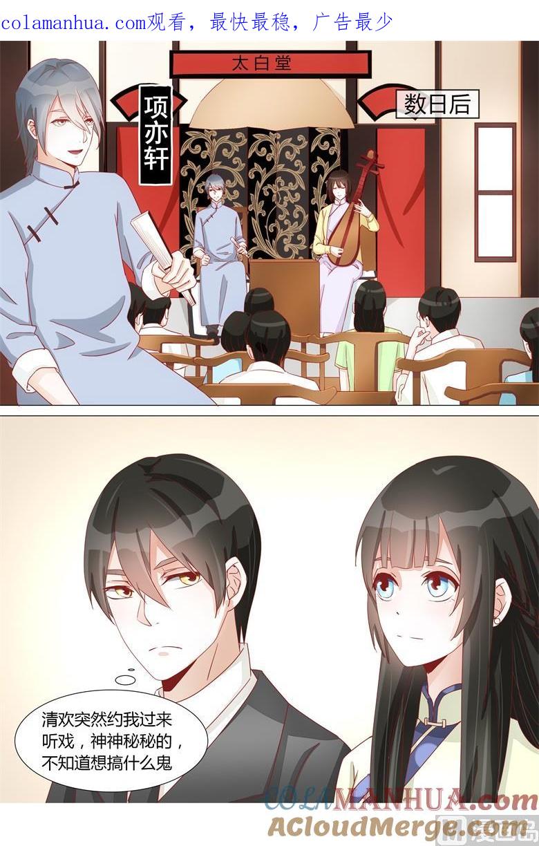 第21话火烧太白堂-山有穆兮木有枝-逐浪动漫（第1张）
