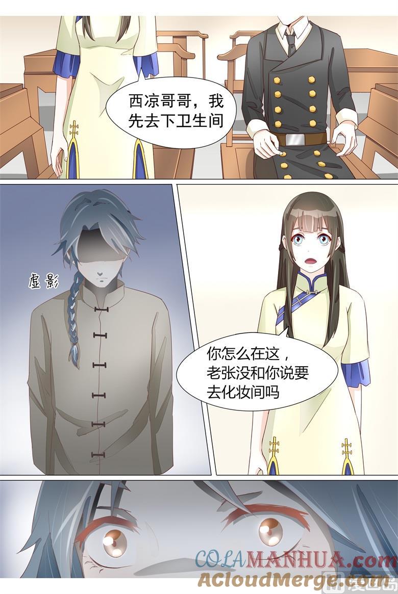 第21话火烧太白堂-山有穆兮木有枝-逐浪动漫（第2张）