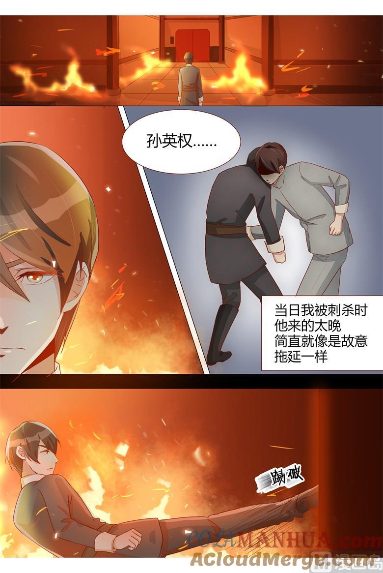 第22话那是你的记忆吗？-山有穆兮木有枝-逐浪动漫（第5张）