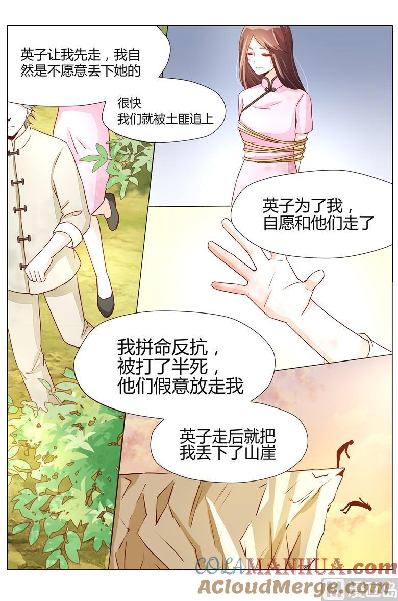 第25话铁匠的儿子-山有穆兮木有枝-逐浪动漫（第8张）