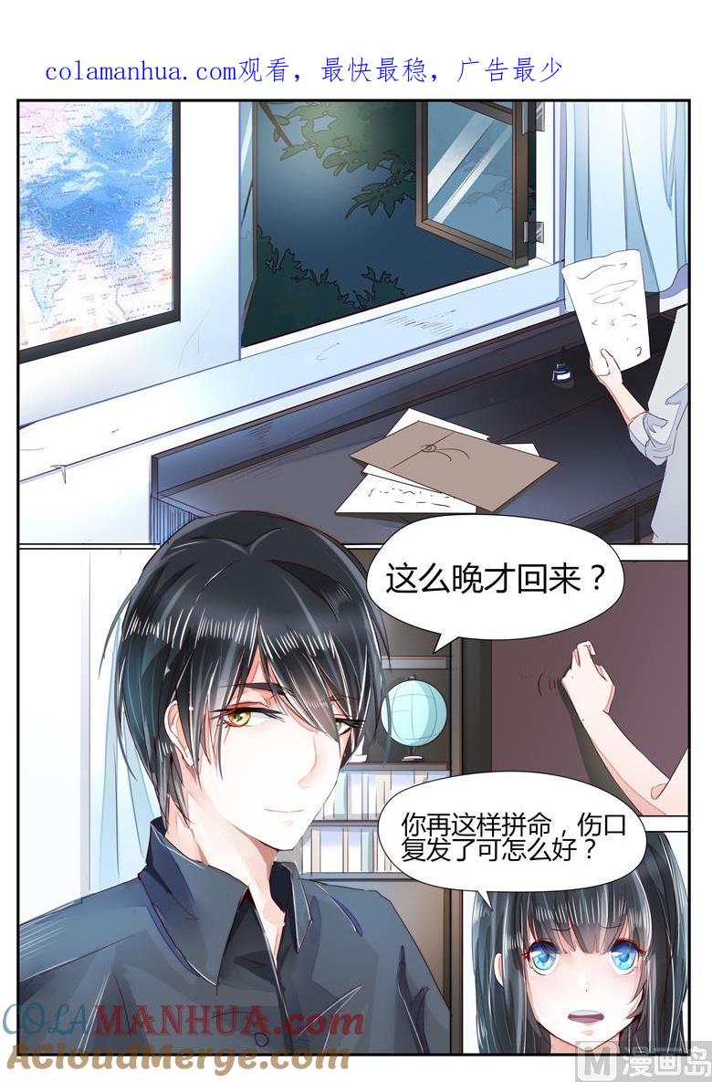 第27话才不给你做宵夜-山有穆兮木有枝-逐浪动漫（第1张）